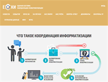 Tablet Screenshot of 365.minsvyaz.ru